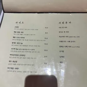 이자카야기린 리뷰 사진