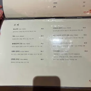 이자카야기린 리뷰 사진