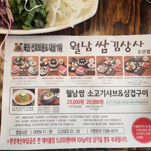 월남쌈김상사 리뷰 사진