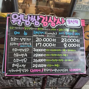 월남쌈김상사 리뷰 사진