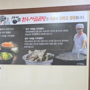 염대감나주곰탕 리뷰 사진