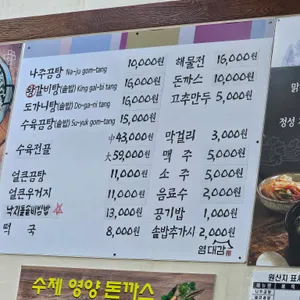 염대감나주곰탕 리뷰 사진