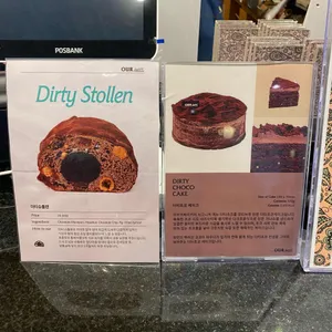 아우어베이커리 리뷰 사진