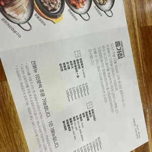 기장종가집곰장어 리뷰 사진