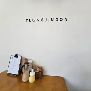 영진돈 리뷰 사진