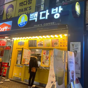 빽다방 리뷰 사진