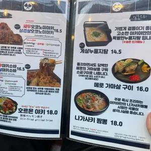 야키야 리뷰 사진