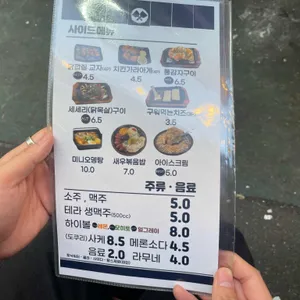야키야 리뷰 사진