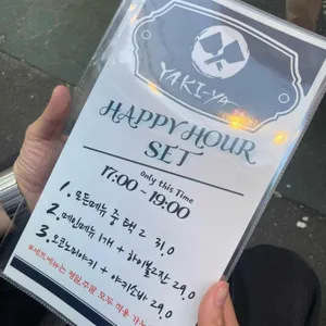 야키야 리뷰 사진