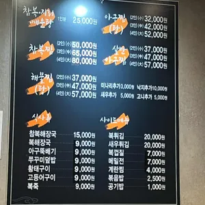아구야복받아라 리뷰 사진