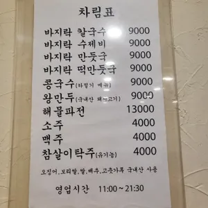 향호면옥 리뷰 사진