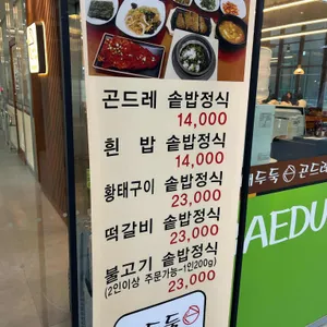배두둑 리뷰 사진