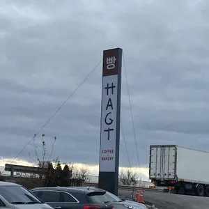 하그트 리뷰 사진