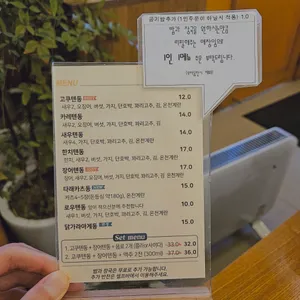고쿠텐 리뷰 사진