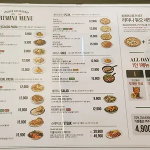 리미니 리뷰 사진