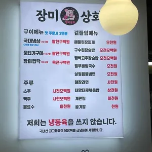 장미상회 리뷰 사진