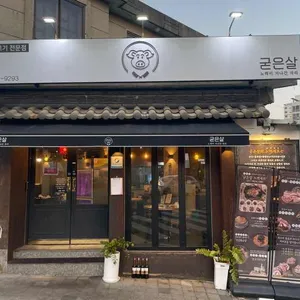 굳은살 리뷰 사진