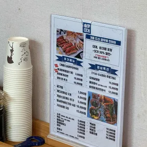 솔향대게 리뷰 사진