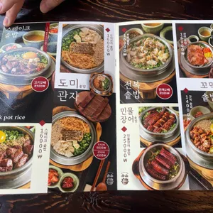 솔솥 리뷰 사진