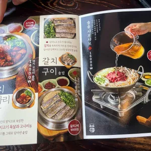 솔솥 리뷰 사진