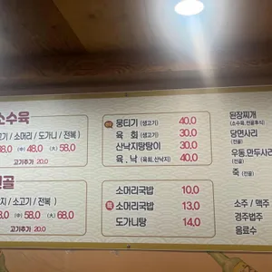 문덕해장국 리뷰 사진