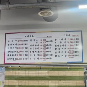 가야식당 리뷰 사진