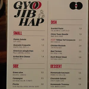 이태원교집합 리뷰 사진