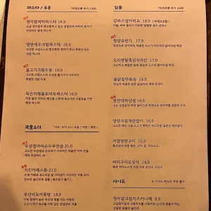 온포식당 리뷰 사진