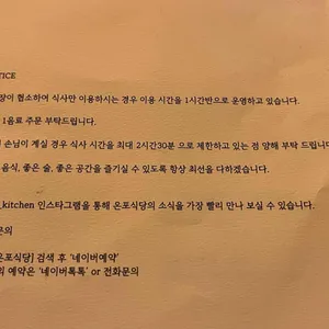 온포식당 리뷰 사진