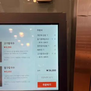 팔구제면소 리뷰 사진
