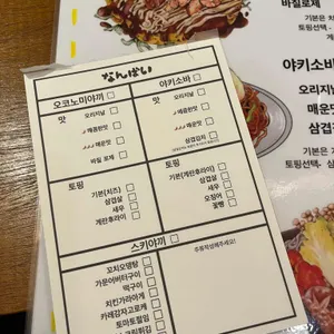 난바이 리뷰 사진
