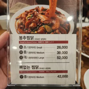 봉추찜닭 리뷰 사진
