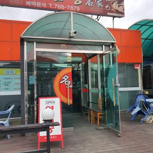 대원짬뽕명가 리뷰 사진