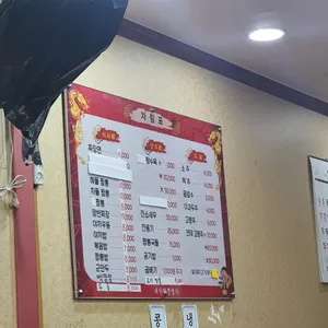 대원짬뽕명가 리뷰 사진