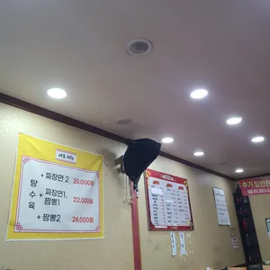 대원짬뽕명가 리뷰 사진