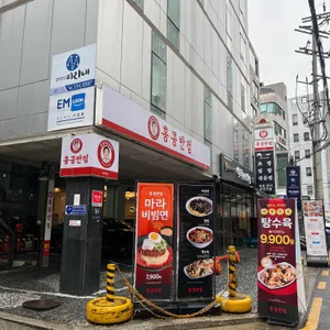 홍콩반점0410 리뷰 사진