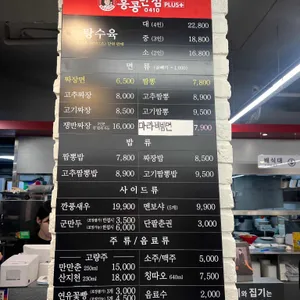 홍콩반점0410 리뷰 사진