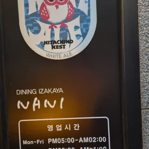 나니 리뷰 사진
