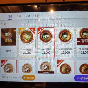 이비가짬뽕 리뷰 사진