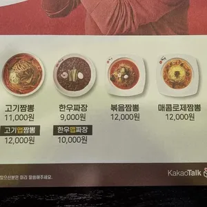 이비가짬뽕 리뷰 사진
