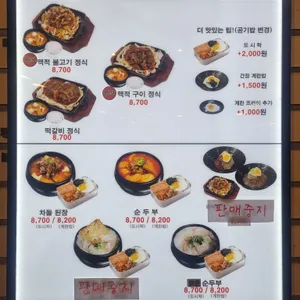 소공동뚝배기집 리뷰 사진