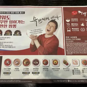 이비가짬뽕 리뷰 사진