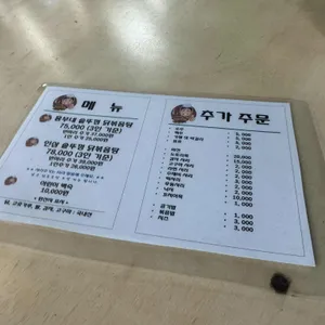 흥부네솥뚜껑닭볶음탕 리뷰 사진