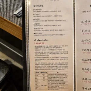 미나미참치 리뷰 사진
