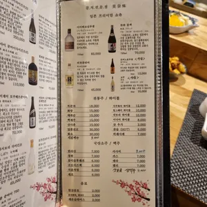 미나미참치 리뷰 사진
