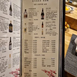 미나미참치 리뷰 사진