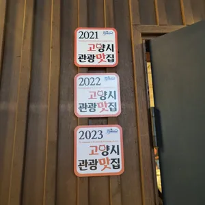 미나미참치 리뷰 사진