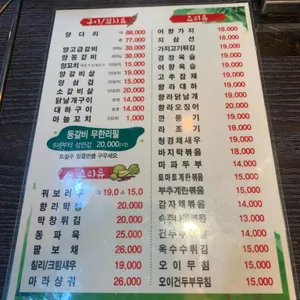 서연 양꼬치 양갈비 리뷰 사진