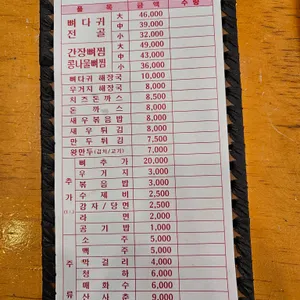 조마루감자탕 리뷰 사진