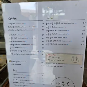 내복곰과자점 리뷰 사진
